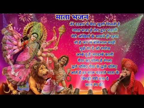 Most Popular Mata Rani Songs By || Lakhbir singh lakkha Ji || MATA RANI BHAJAN