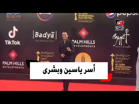 آسر ياسين يخطف الأنظار وبشرى تحيي الجمهور «كل سنة وأنتم طيبين» بالقاهرة السينمائي
