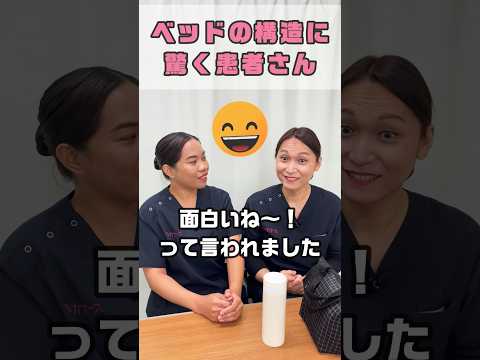 案外複雑な入院ベッドの構造を語る看護助手 #shorts