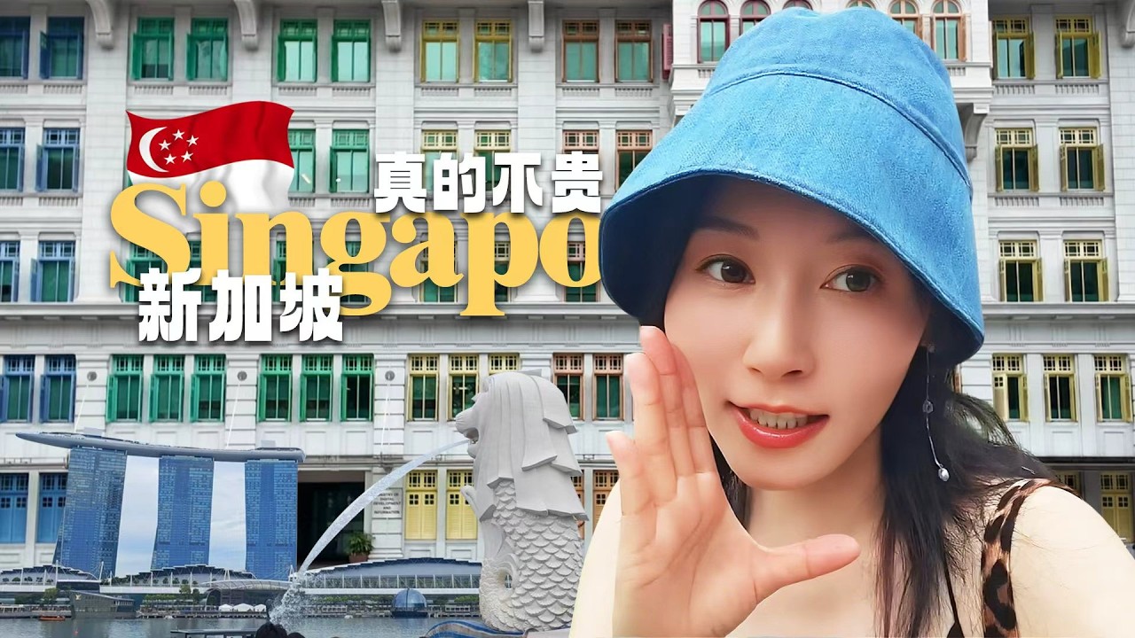[Singapore] Unexpectedly Budget-Friendly! Chill Citywalk & Romantic Night Views!