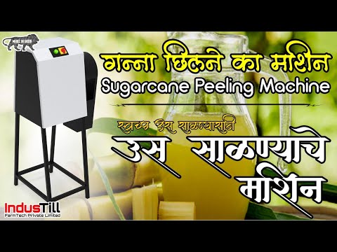 Gaarwa Sugarcane Peeling Machine