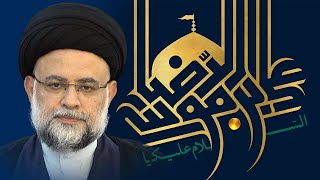  حیاة الإمام أبي الحسن علي بن موسی الرِّضا صلوات الله علیه - 2