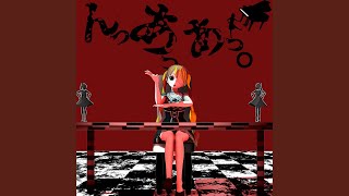 Cover art for んっあっあっ。