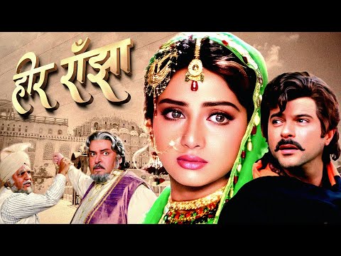 Anil Kapoor को हुआ अपनी भाभी Sridevi से प्यार | HEER RANJHA | Full Blockbuster Movie HD