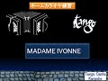 ホームカラオケ練習　MADAME IVONNE　(karaoke)