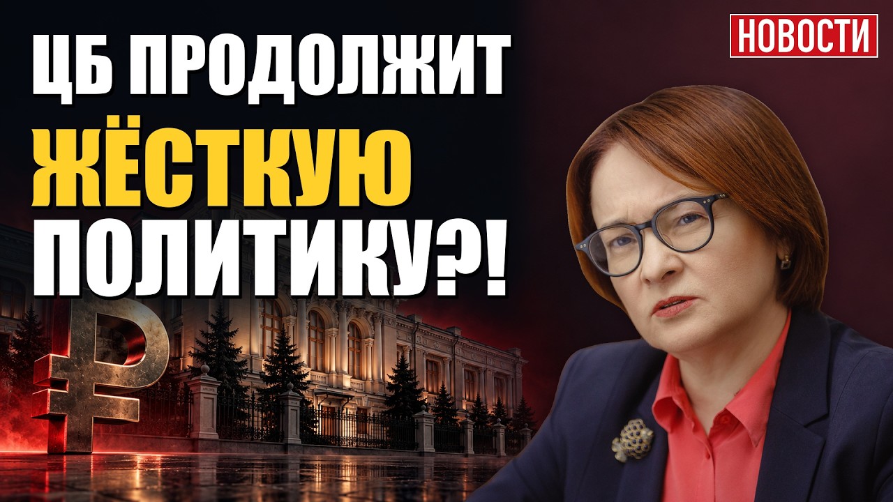 Что ждать завтра от ЦБ?! Дефолты выросли в 3 раза!