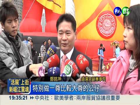 慶大甲媽繞境 Q版媽祖氣球造勢