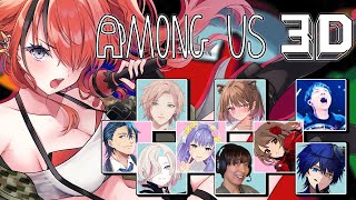- 【AmongUs3D】あのアモアスが3D!!??【 レイン・パターソン/にじさんじ 】