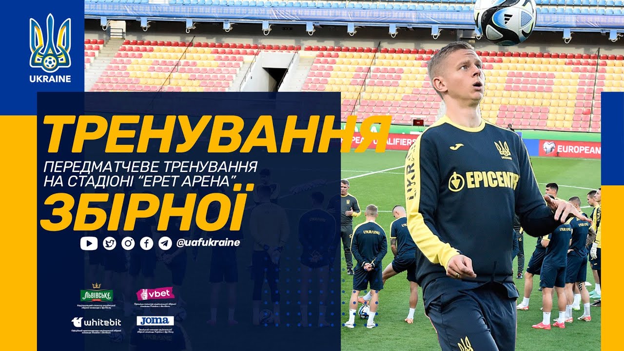 Тренування збірної. Передматчеве тренування на стадіоні «Epet Арена»
