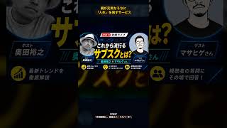 親が元気なうちに「人生」を残すサービスとは #ai時代 #自己改革 #ビジネス #仕事効率化