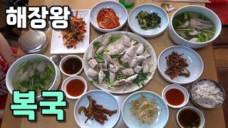 비싼 복어 부담 없이 즐길 수 있는 진해 복국 집! [맛있겠다 Yummy]