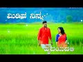 Best Kannada Romantic Ringtone Mediuva Nina Hurdayadali Love Songs 2021