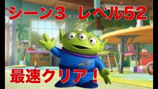 【ゲーム実況】最速 トイ・ストーリードロップ シーン3 レベル52  クリア動画 Toy Story