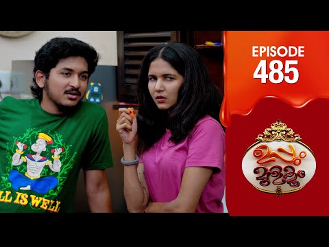 Uppum Mulakum show screenshot 