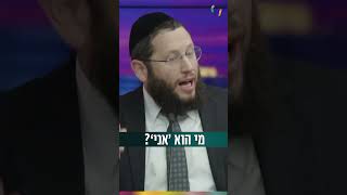 מי הוא ‘אני’? (הרב אייל אונגר) - התמונה מוצגת ישירות מתוך אתר האינטרנט יוטיוב. זכויות היוצרים בתמונה שייכות ליוצרה. קישור קרדיט למקור התוכן נמצא בתוך דף הסרטון