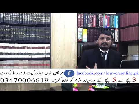 ✔️How to File Lawsuit in Pakistan - Urdu - Advocate Arfan Khan Lahore High Court Video