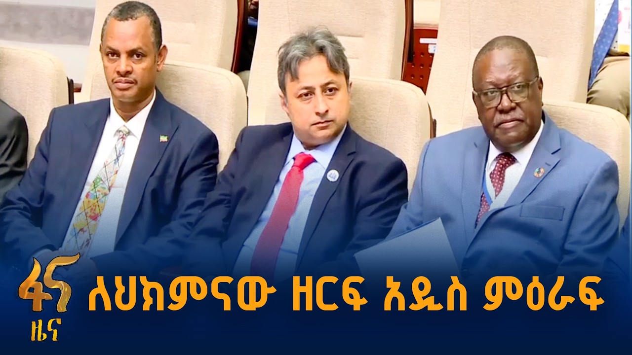 የድንገተኛ ህክምና ባለሙያዎች ጉባዔ በኢትዮጵያ