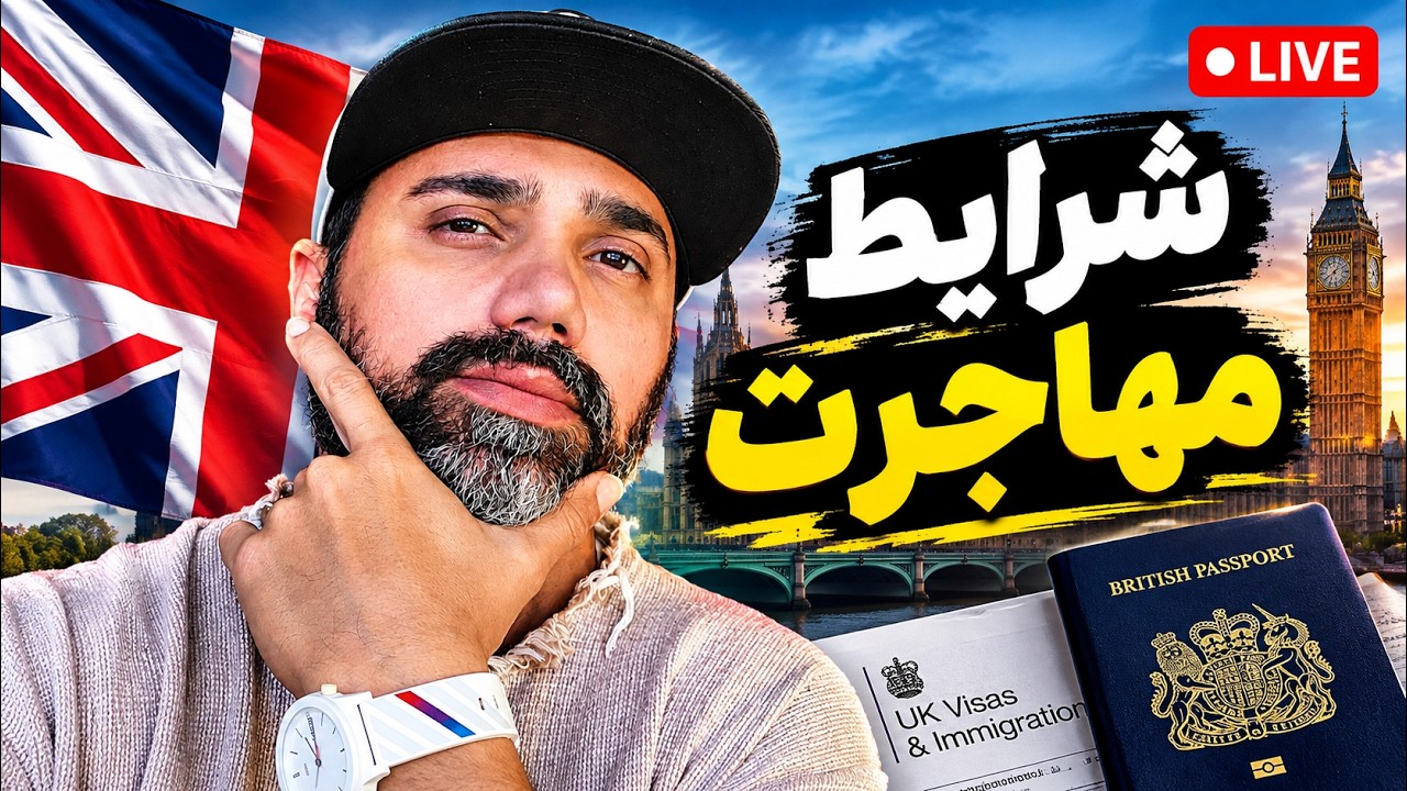 شرایط مهاجرت با کمترین هزینه - لایو چت