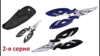 Многофункциональные плоскогубцы для рыбалки на алиэкспресс