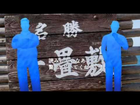 Nishimura Travel Mystery PSP