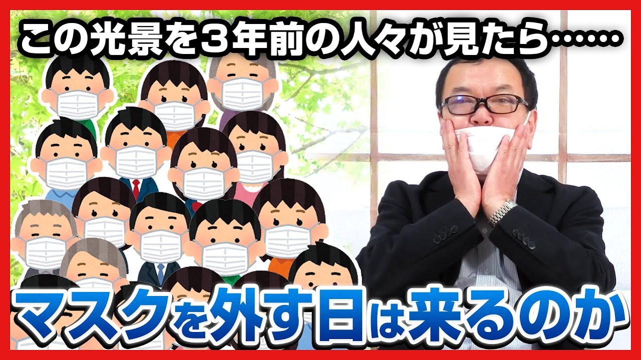 今の光景を３年前の人々が見たら……