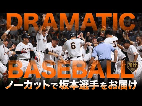 読売ジャイアンツのチーム概要・注目選手を紹介!【ワクタカスポーツ 2025年版】 38 動画サムネイル