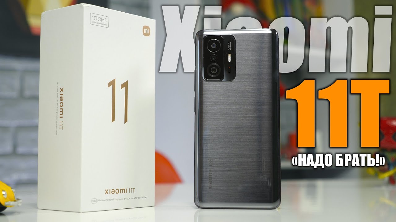 Смартфон Xiaomi 11T 8/128Gb Grey (Серый) Global Version