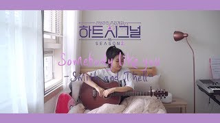 [HARU COVER] Somebody like you - Smith and Thell(하트시그널2 8화 예고 삽입곡)
