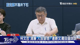 Re: [爆卦]半夜銀行有開?!小草捐款?!柯文哲3000萬交保