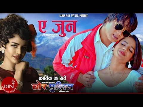 Ya Jun | Chor Ra Police | Kavita Raya | R.L Lama Moktan | New Nepali Movie Song 2021/2078