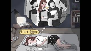 [Illustration Lyrics(일러스트 가사집)] Yun Ddan Ddan(윤딴딴)_In my room(자취방에서)