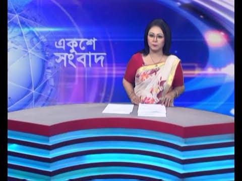 11 PM News || রাত ১১টার সংবাদ || 13 May April 2024