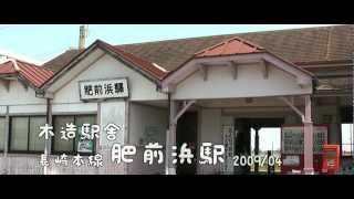 preview picture of video 'h474 Wooden HizenHama Station 木造駅舎 肥前浜駅 HD'