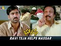 Ravi Teja Helps Nassar Bhageeratha Telugu Movie Scenes Shriya Saran Sri Balaji Video