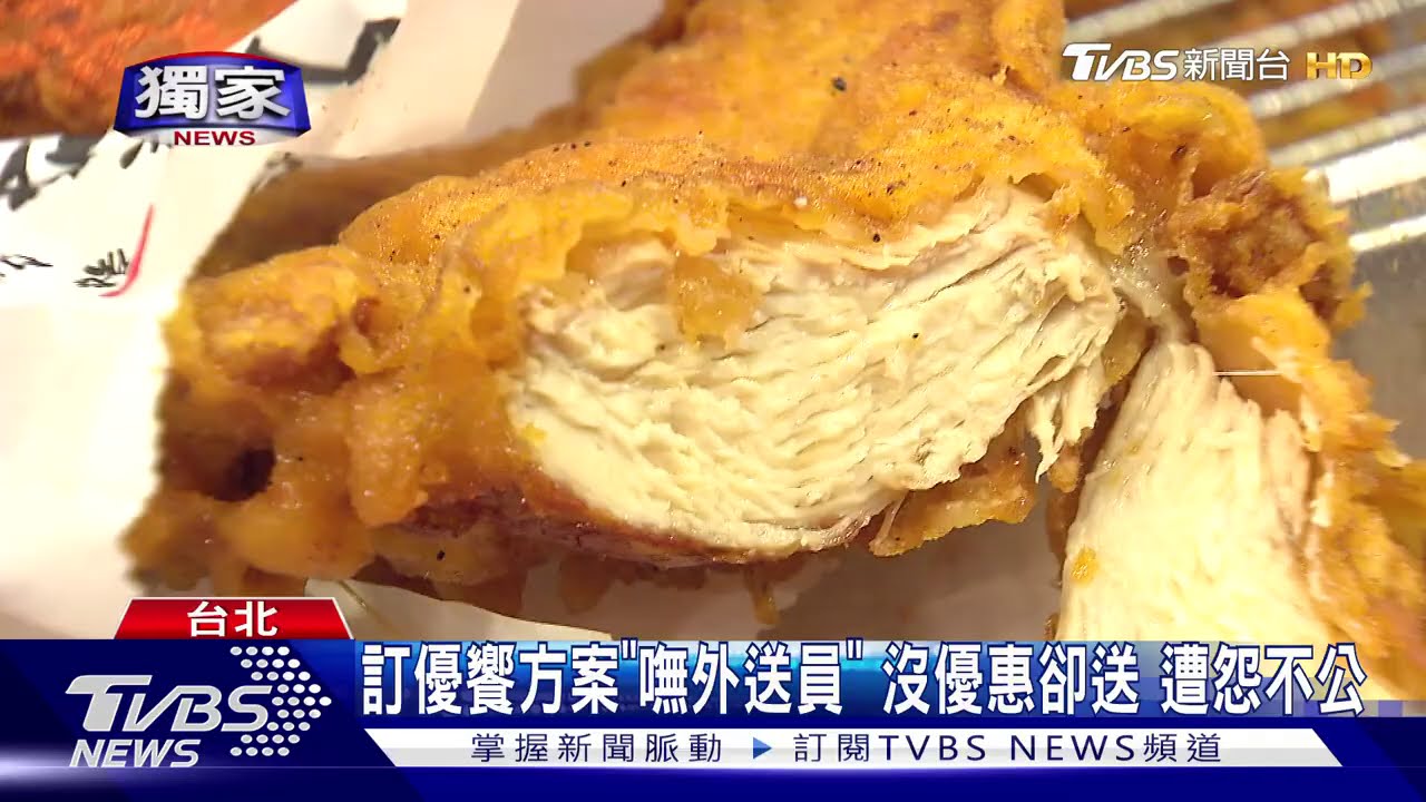 訂優饗方案「嘸外送員」沒優惠卻送 遭怨不公