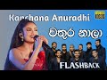 Wathura Nala Karakara Badinna Mix වතුර නාලා කරකාර බඳින්න Kanch