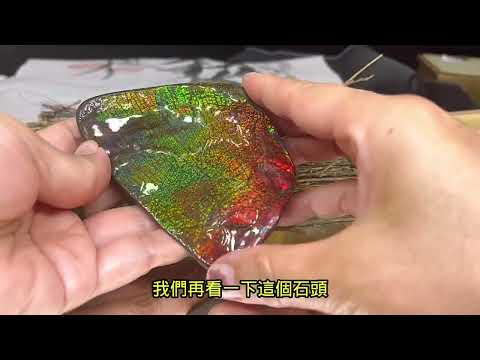 斑彩石淨化