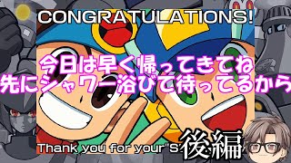 ゆっくり実況　ロックマンエグゼ3BLACK　part9　今日は早く帰ってきてね　先にシャワー浴びて待ってるから　後編