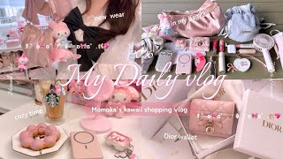 vlog | 可愛いで溢れるピンク好き社会人の日常🎀💖念願の可愛いDiorのお財布ゲットして幸せな3日間のvlog✨サンリオ/Dior/バッグの中身