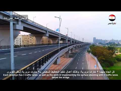 تحيا مصر مشروع كوبري الفنجرى الجنوبى ضمن مشاريع شبكة الطرق القومية الجديدة