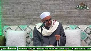 20 د- أيمن الحجار – فوائد للإمام السيوطي في أصح الأسانيد (تدريب الراوي)(ساحة الدح )(2023م)