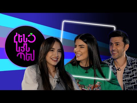 Հենց Այնպես | Գարիկ և Սոնա | Garik & Sona