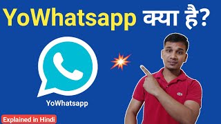 YoWhatsapp क य ह What is YoWhatsapp in Hindi YoWhatsapp Explained Mp4 3GP & Mp3
