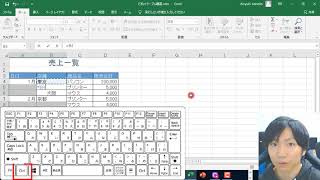 Excel 結合データをピボットテーブルにする簡単な方法