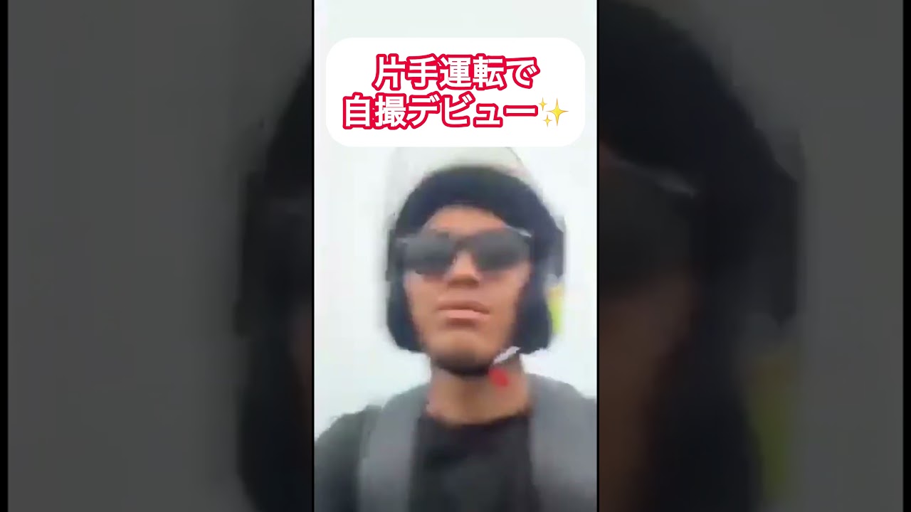 バイクで自撮りデビュー✨️ 〜命と引き換えに〜 #shorts #automobile #ドラレコ #事故 #警察 #海外の反応 #車 #バイク #バズれ