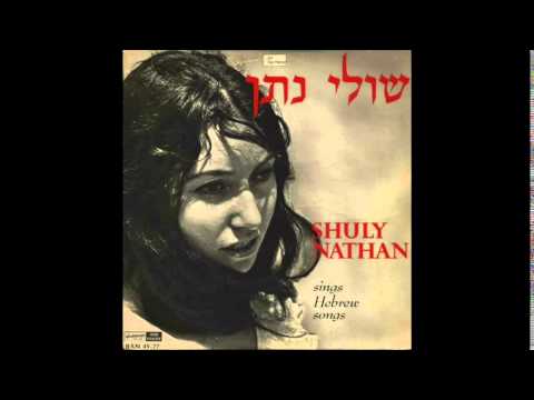 Shuly Nathan - Be'eden Yeladim