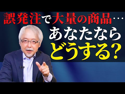 経営情報学科 【実例解説】顧客との良き関係性が商売のピンチを救う！～ワクワク系マーケティング実践会会員の事例から～