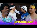 Ron Soyaa රොන් සොයා Episode 229 2025 12 31 Hiru TV