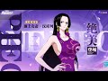 One Piece Fighting Path Summoning The Empress Boa Hancock WarLord Version