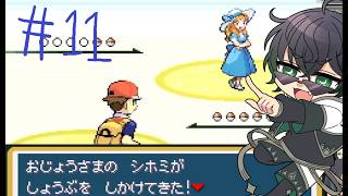 【リーフグリーン２期】伝説の３鳥捕まえるぞ！！　＃１１